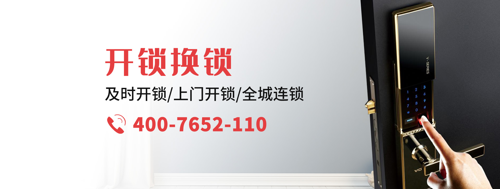 威海荣成banner